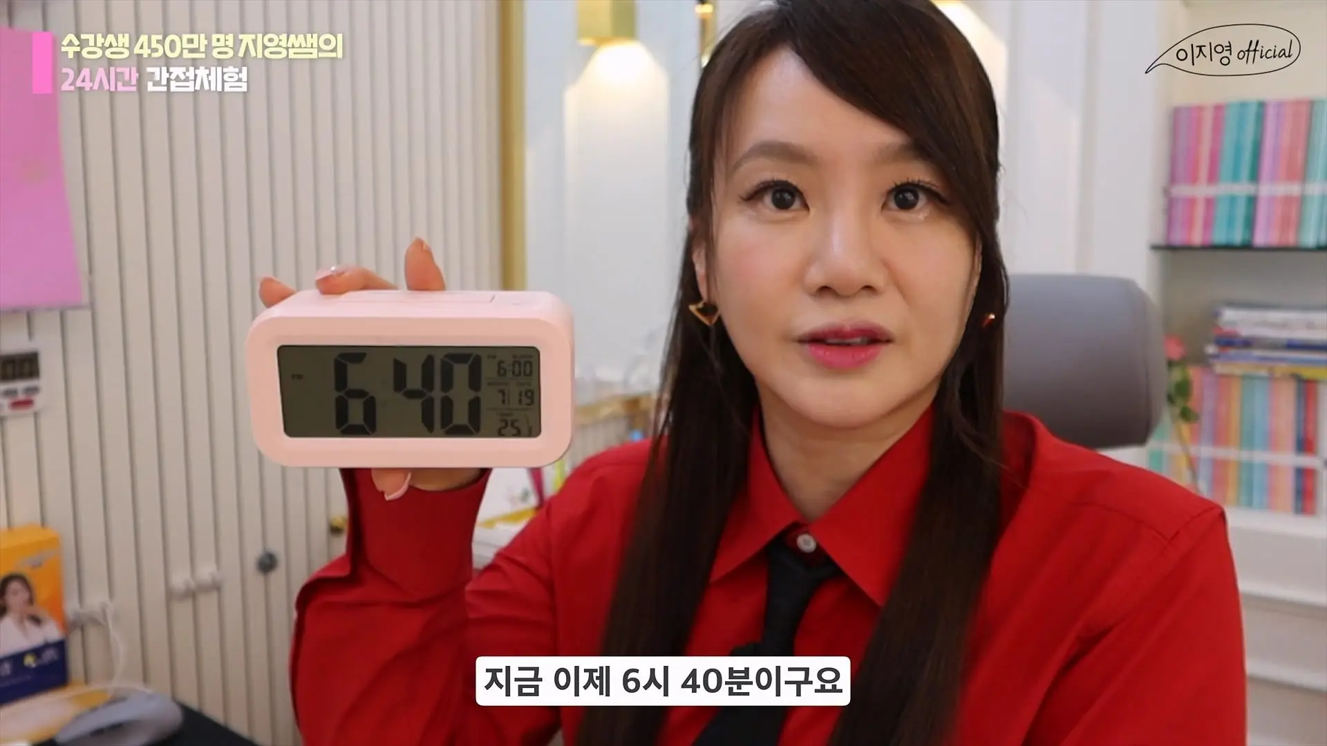 수강생 450만 명 일타 강사의 24시간 대치동 간접체험 브이로그 ｜갓생자극되는 빡센 하루 루틴_20260810_225115.698.jpg