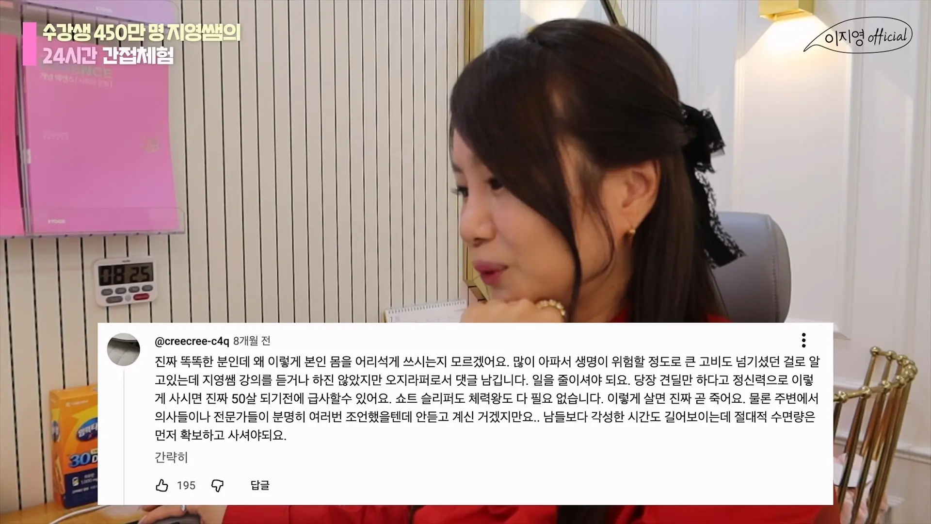 수강생 450만 명 일타 강사의 24시간 대치동 간접체험 브이로그 ｜갓생자극되는 빡센 하루 루틴_20260810_225717.077.jpg