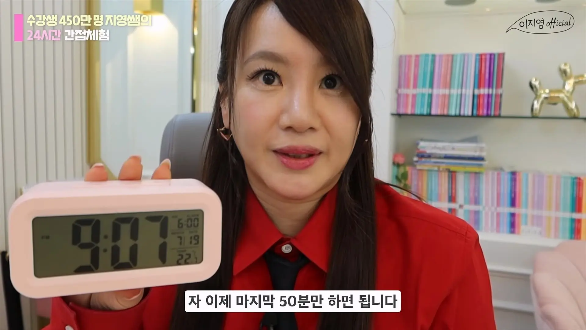 수강생 450만 명 일타 강사의 24시간 대치동 간접체험 브이로그 ｜갓생자극되는 빡센 하루 루틴_20260810_230651.171.jpg
