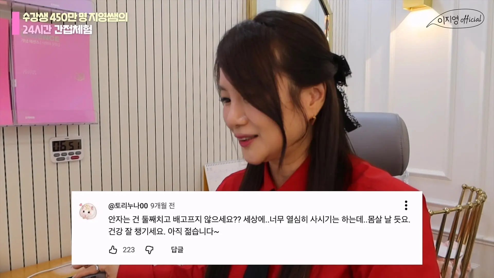 수강생 450만 명 일타 강사의 24시간 대치동 간접체험 브이로그 ｜갓생자극되는 빡센 하루 루틴_20260810_230205.944.jpg