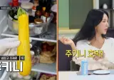 엄정화 : 어? 셰프님 몰라요?