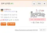 웃긴대학 주간답글Best! [26.07.27~26.08.02]