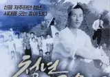 순복음교회 조용기 목사 다큐멘터리 개봉 예정