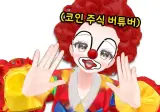 📉 “어차피 떨어진다” 또 거꾸로 가는 개미들…코스닥 쭉쭉 오르는데 ‘인버스’에 몰렸다