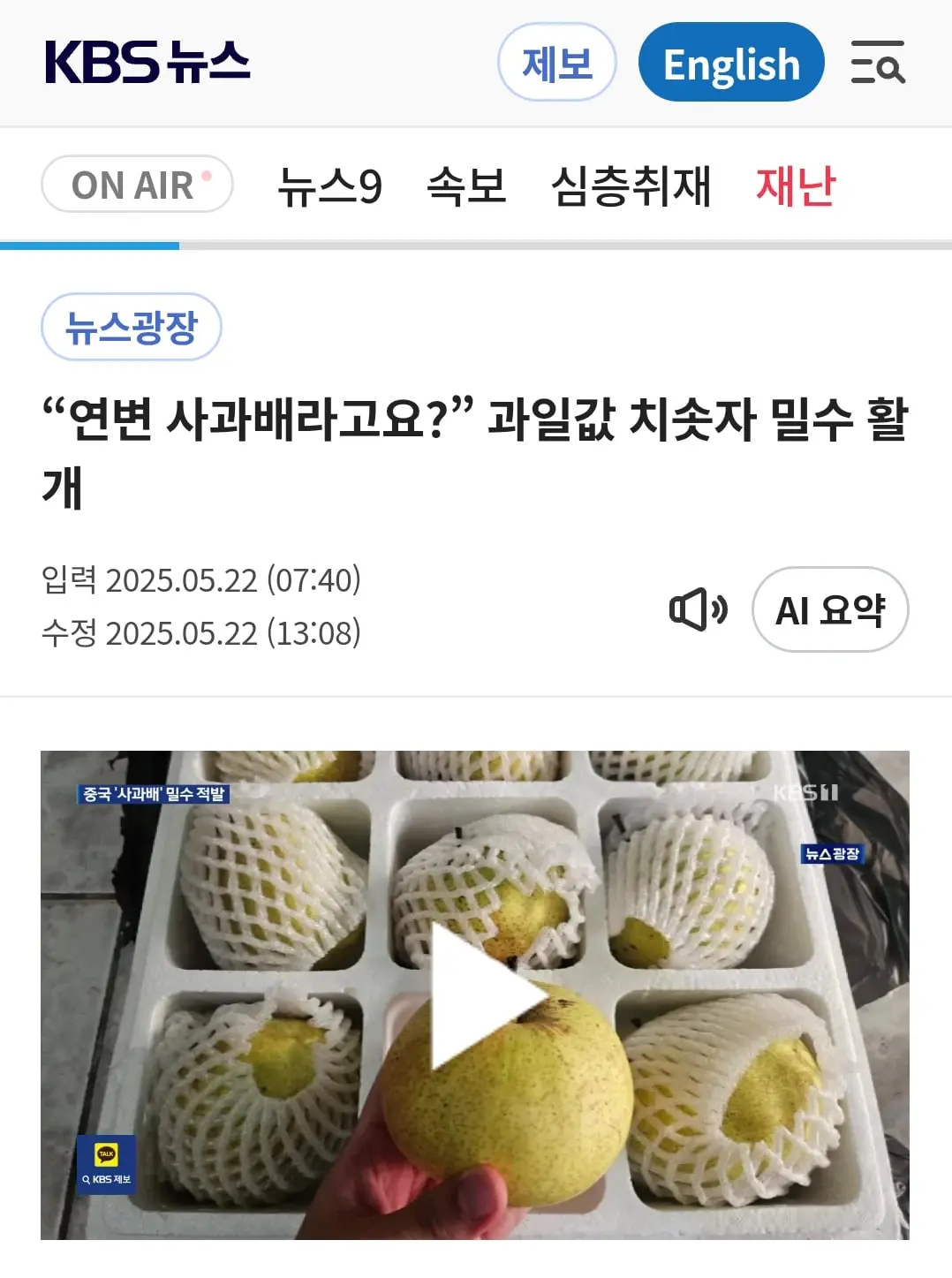 AISelect_20260811_082131_Samsung Browser.jpg