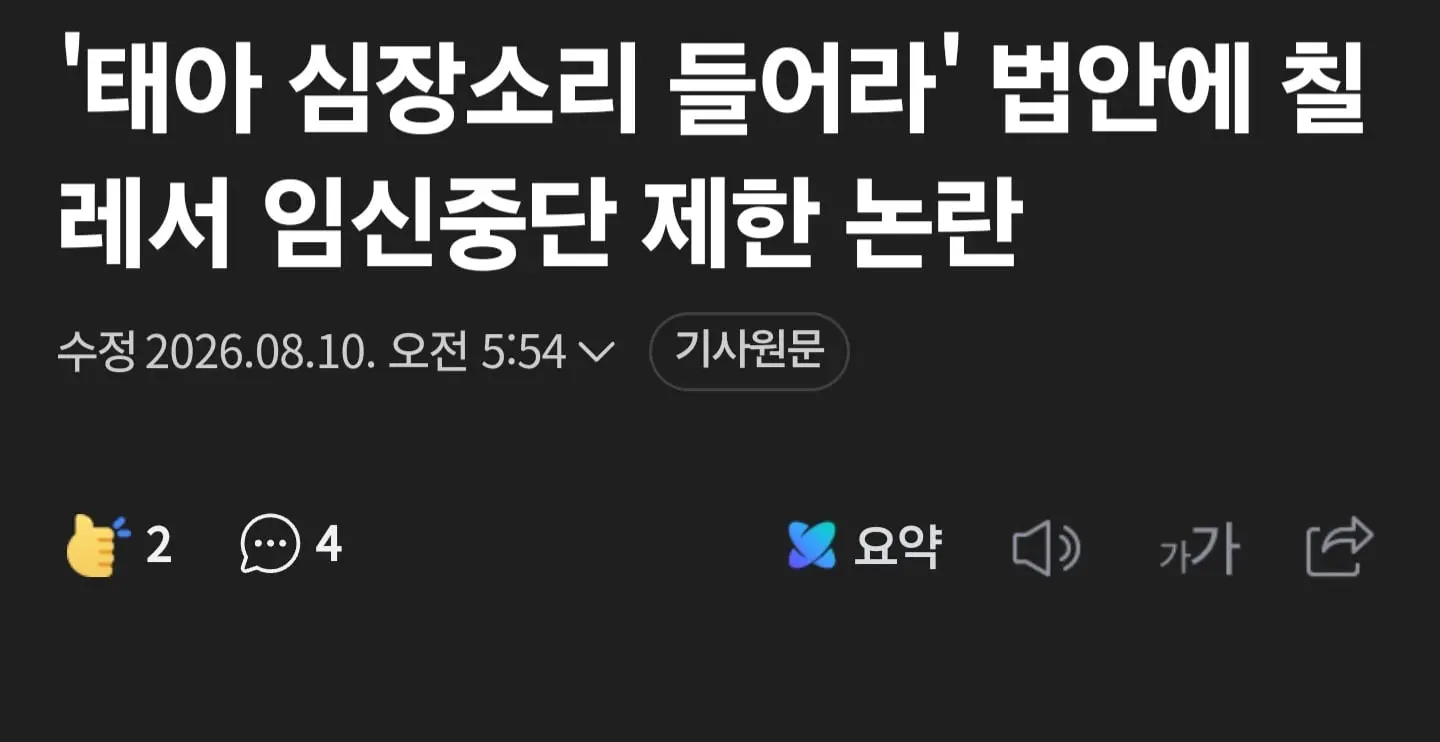 Screenshot_20260811_074027_NAVER.jpg