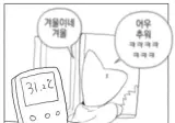 최근 한국인들 근황