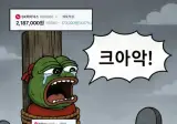 전국민이 SK하이닉스 주식에 물리게된 과정.jpg