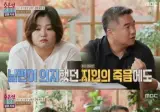 아내에게 정 떨어졌다는 남편