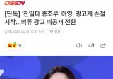 빠르게 손절당하는 하영.gisa