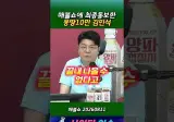 김민석 못 나온다고 통보