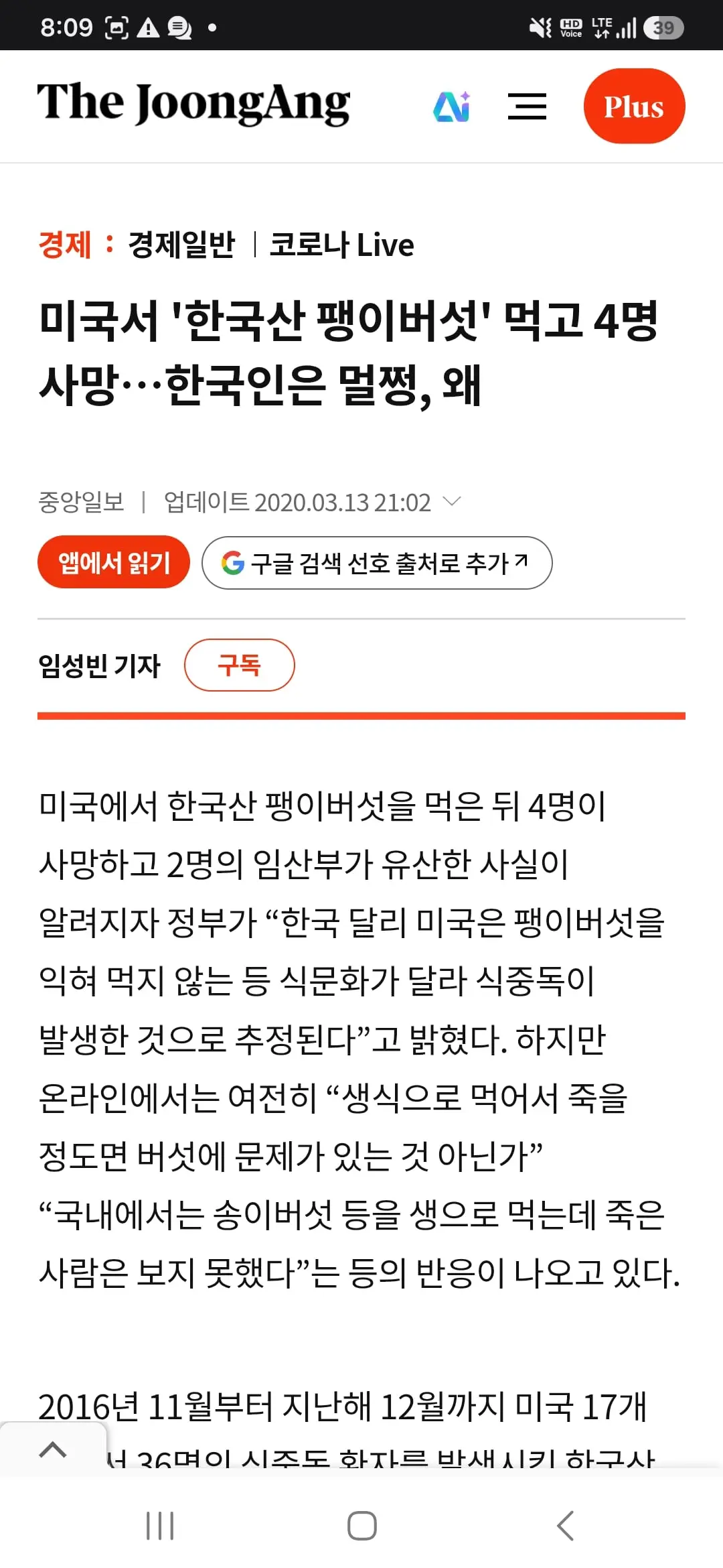 Screenshot_20260809_200958_Chrome.jpg