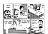 이제 거의 따라잡았다는 도라에몽 도구.jpg
