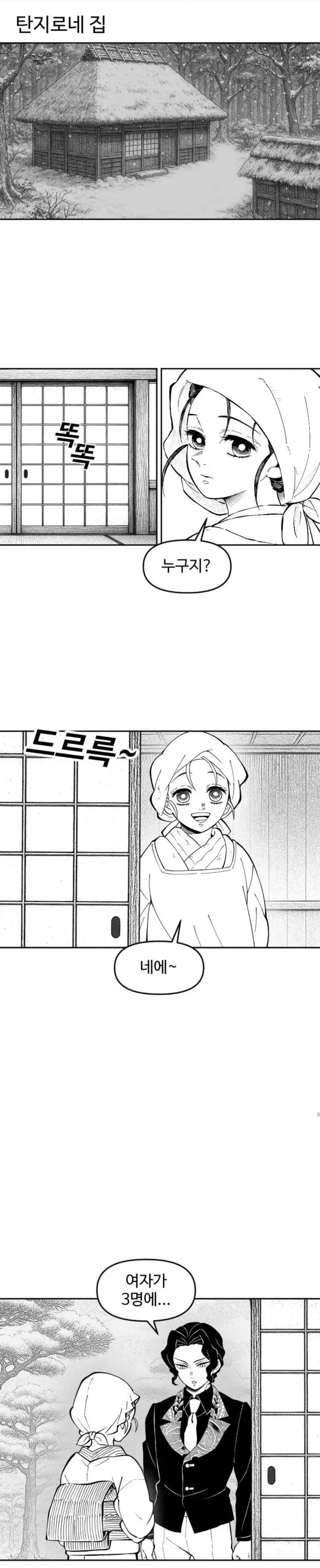 초스압)귀멸의 칼날에 마그마인간이 떨어졌다 - 유렉카 채널 000.jpg