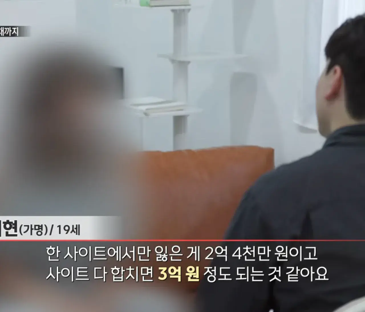image.png 도박으로 3억 잃은 19세 소녀 ㄷㄷㄷㄷㄷ
