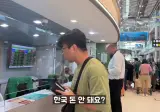 오랜만에 태국갔다가 개충격먹은 유튜버