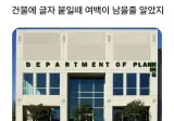건물에 글자 붙일때 여백이 남을줄 알았지..
