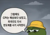 전국민이 SK하이닉스 주식에 물리게된 과정.jpg