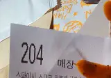 현재기준: 한국 양념치킨 1위