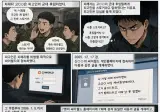 SNS에 게이다 라고 작성하면 명예훼손에 해당할 수 있을까?