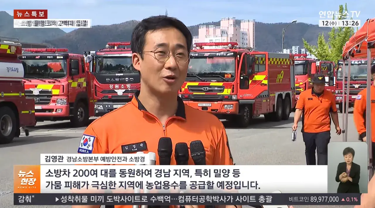 '가뭄 비상' 경남에 국가소방동원령…전국 물탱크차 총동원 (4).png '가뭄 비상' 경남에 국가소방동원령 전국 물탱크차 총동원