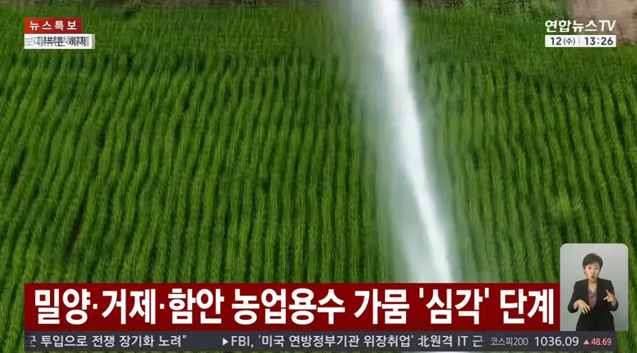 '가뭄 비상' 경남에 국가소방동원령…전국 물탱크차 총동원 (7).png '가뭄 비상' 경남에 국가소방동원령 전국 물탱크차 총동원