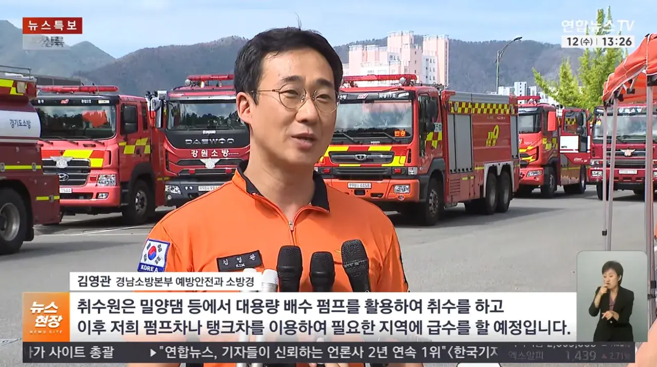 '가뭄 비상' 경남에 국가소방동원령…전국 물탱크차 총동원 (5).png '가뭄 비상' 경남에 국가소방동원령 전국 물탱크차 총동원
