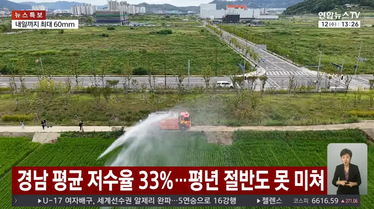 '가뭄 비상' 경남에 국가소방동원령…전국 물탱크차 총동원 (6).png '가뭄 비상' 경남에 국가소방동원령 전국 물탱크차 총동원