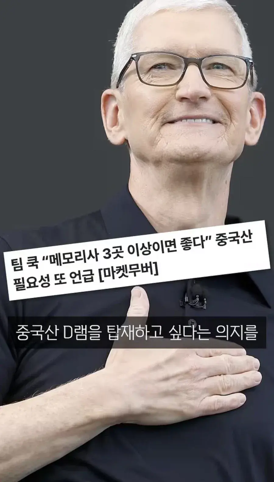 15367.webp 창신쓰겠다고 로비하다 편지받은 애플