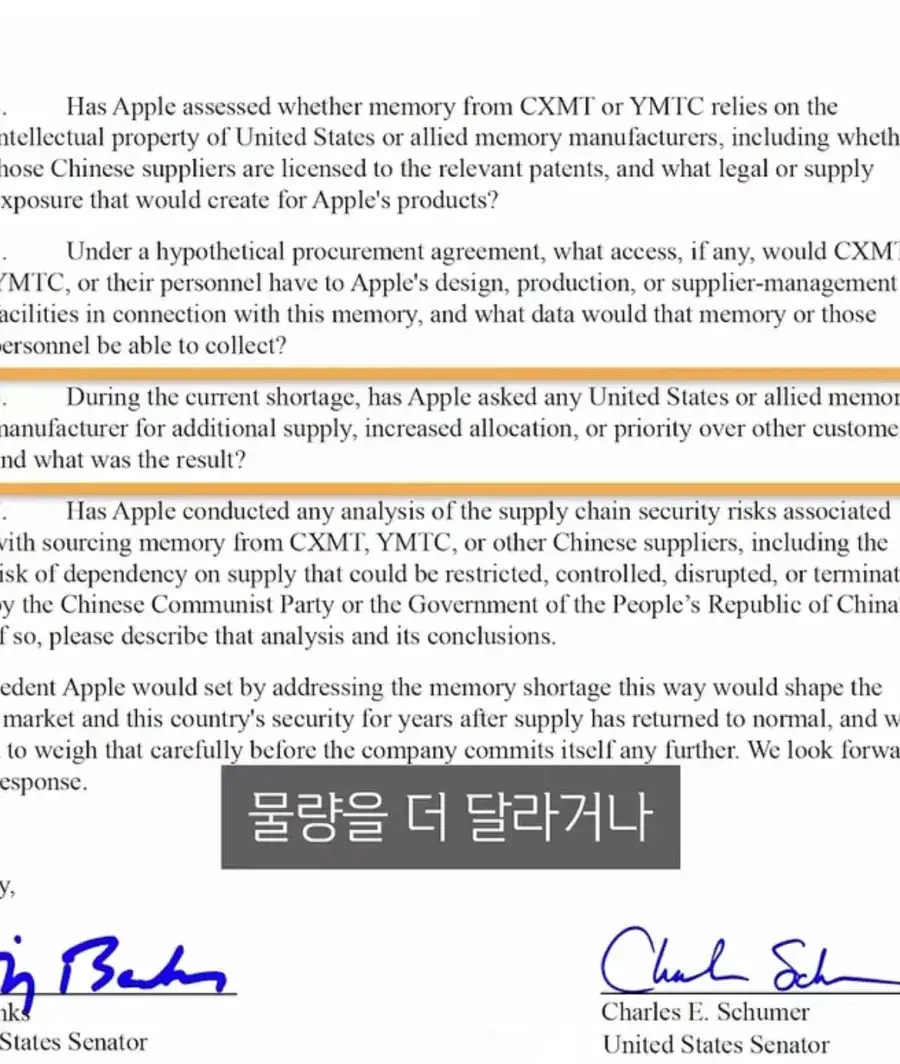 15377.webp 창신쓰겠다고 로비하다 편지받은 애플