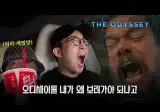 없섭 오디세이 영아맥이 뭔데 십덕아 ㅋㅋ
