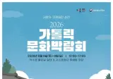 가톨릭 문화박람회 가면 수녀님들이 해주셨다는 것.jpg