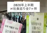 한국에서 특이한 여행을 하는 일본인.jpg