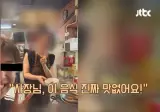한국 식당 조롱한 중국인…못 알아들은 사장님은 '방긋'