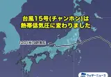일본 뚫고 동해로 오던 태풍 15호 근황.jpg