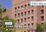일본 지방 소도시들이 한국 항공사에 보조금까지 퍼주는 이유