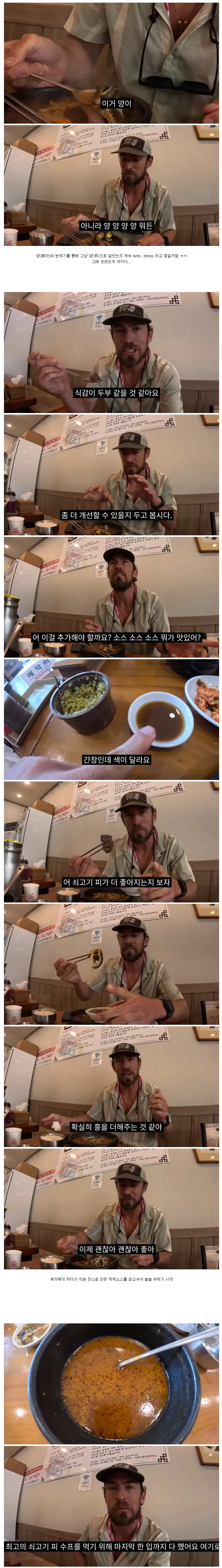 3.png 선지해장국 시켰다가 동공지진온 외국인 선지해장국 시켰다가 동공지진온 외국인