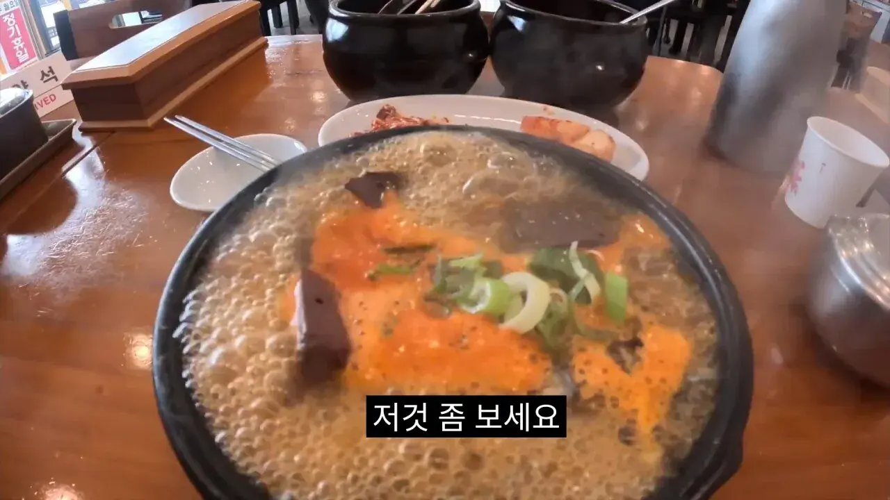 1.jpg 선지해장국 시켰다가 동공지진온 외국인 선지해장국 시켰다가 동공지진온 외국인