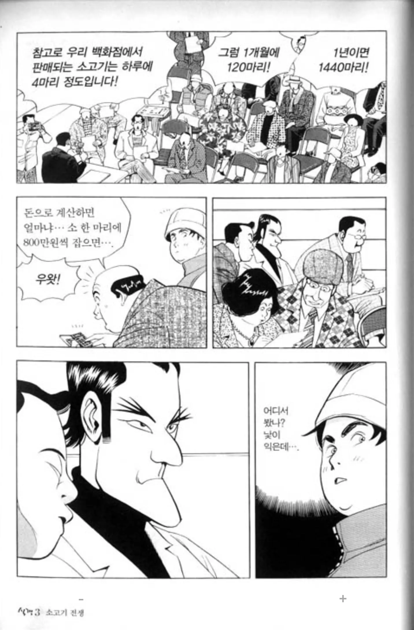 Screenshot_20260813_015707_Comic Screen.jpg