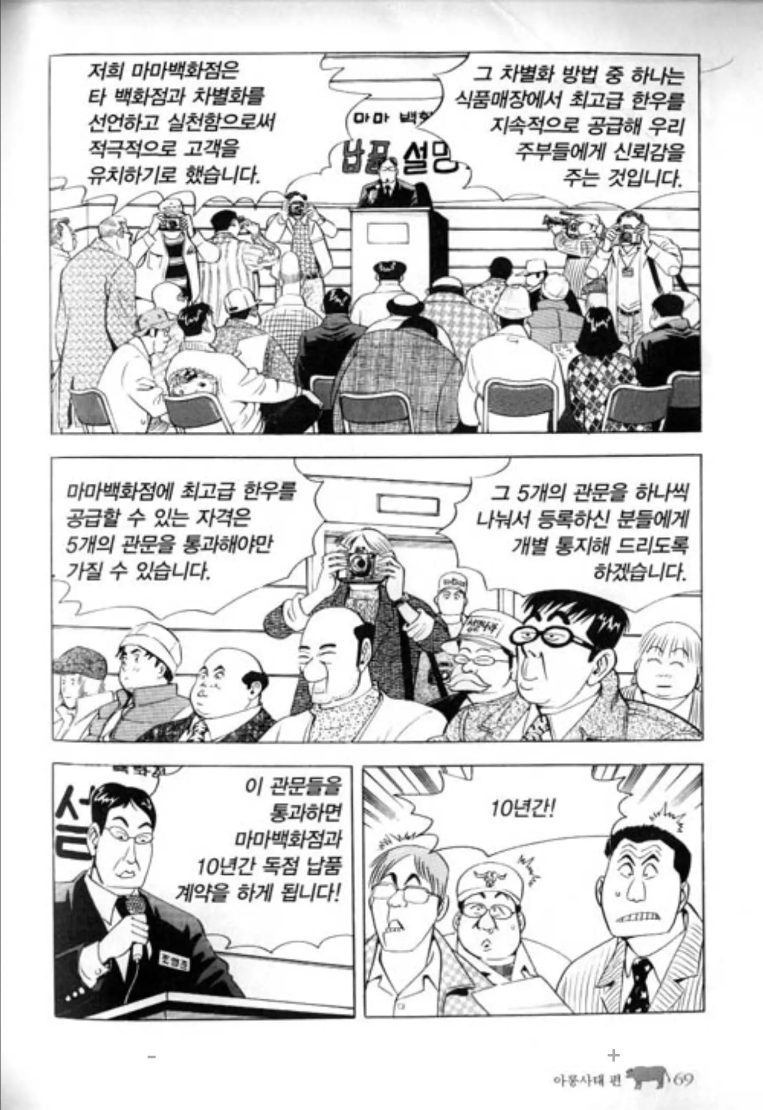Screenshot_20260813_015655_Comic Screen.jpg