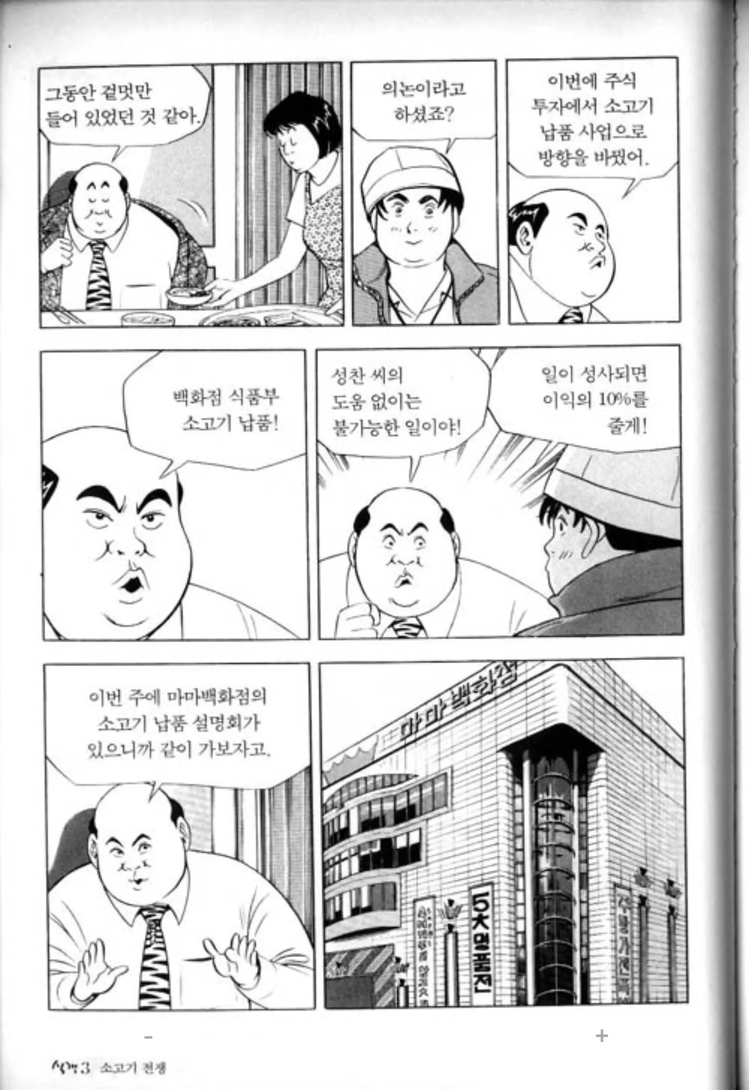 Screenshot_20260813_015645_Comic Screen.jpg