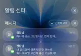 점장님의 다급한 문자