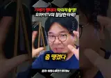 최민희와 오마이티비의 진실