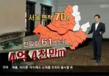 친일파들이 부자가 많은 이유.jpg