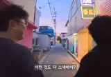 유부남인데 일본 스낵바 간 유튜버 ㄷㄷㄷ
