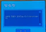 크레이지 아케이드 섭종됐는데 마지막 인사가 너무 정없음