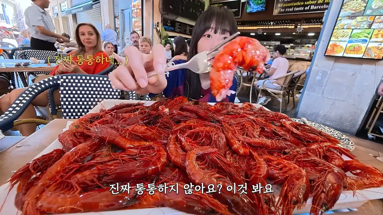 스페인1탄) 세상에서 제일 비싼 새우 100마리_! 역대 최고금액 달성🔥 다먹고 기립박수 받았습니다🤣 5-3 screenshot.png 스페인에서 황제새우 100마리 먹방한 쯔양 근황 ㄷㄷㄷ