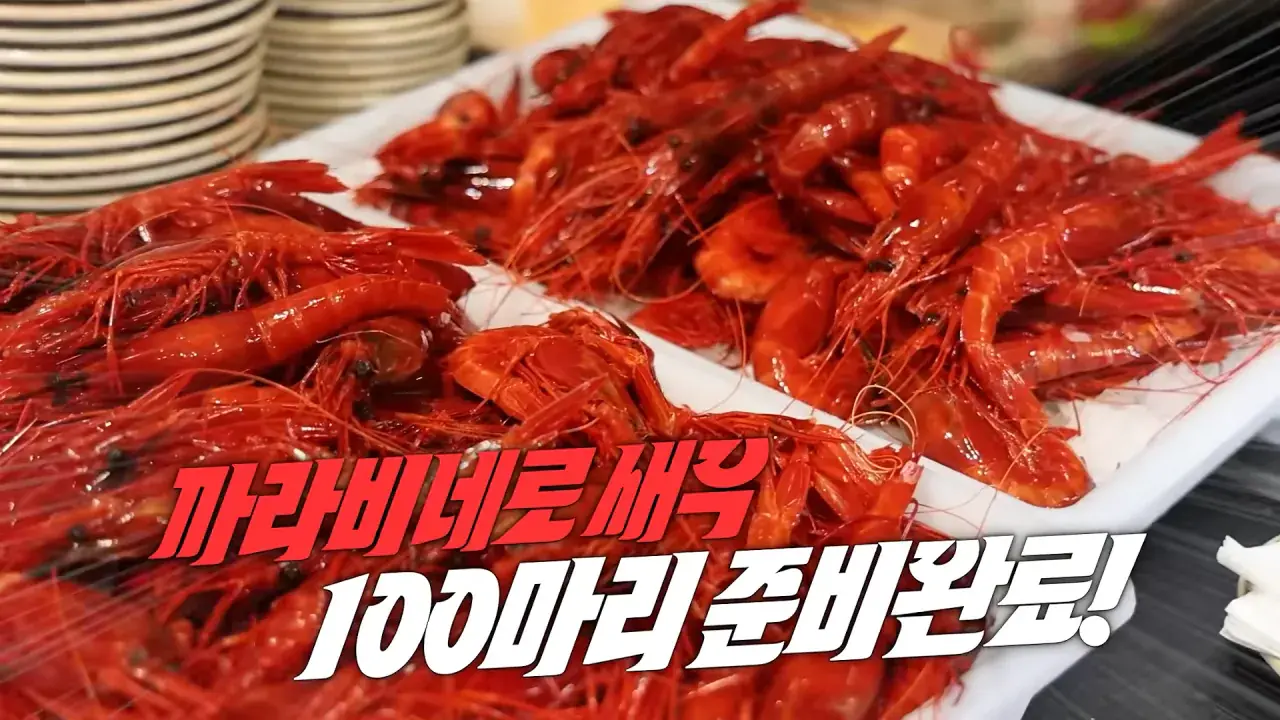 스페인1탄) 세상에서 제일 비싼 새우 100마리_! 역대 최고금액 달성🔥 다먹고 기립박수 받았습니다🤣 3-57 screenshot.png 스페인에서 황제새우 100마리 먹방한 쯔양 근황 ㄷㄷㄷ