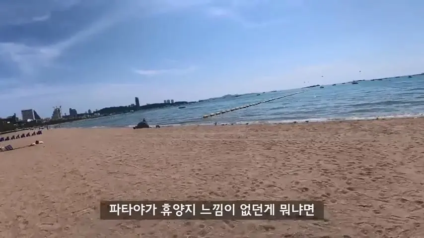 한국인 관광객이 사라져버린 태국 파타야의 충격적인 현재 근황.mp4_20260813_103517.623.jpg