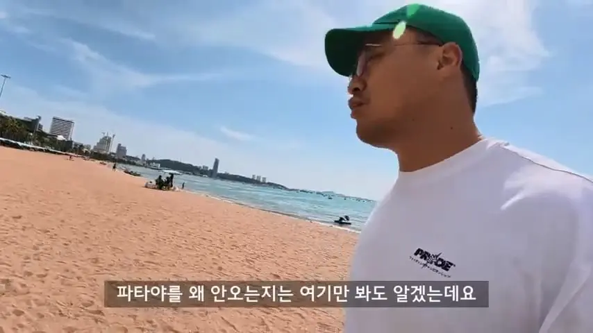 한국인 관광객이 사라져버린 태국 파타야의 충격적인 현재 근황.mp4_20260813_103727.083.jpg
